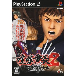 PS2 KENKA BANCHO 2 FULL THROTTLE (IMPORT JAP) - Jeux PS2 au prix de 4,95 €