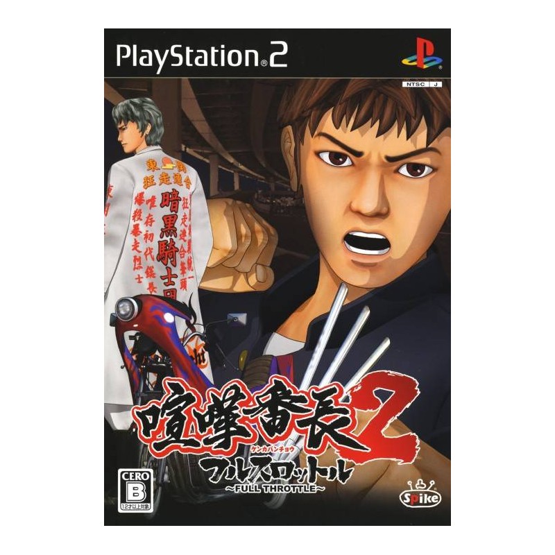 PS2 KENKA BANCHO 2 FULL THROTTLE (IMPORT JAP) - Jeux PS2 au prix de 4,95 €