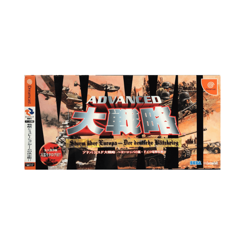 DC ADVANCED DAISENRYAKU EUROPE NO ARASHI (IMPORT JAP) - Jeux Dreamcast au prix de 19,95 €