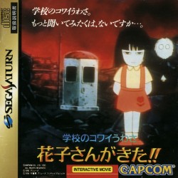 SAT GAKKOU NO KOWAI UWASA (IMPORT JAP) - Jeux Saturn au prix de 9,95 €