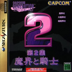 SAT CAPCOM GENERATION 2 (IMPORT JAP) - Jeux Saturn au prix de 59,95 €