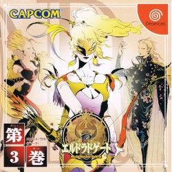 DC ELDORADO GATE VOL 3 (IMPORT JAP) - Jeux Dreamcast au prix de 0,00 €